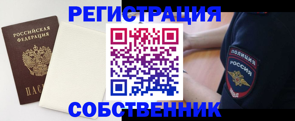 прописка регистрация в Марксе